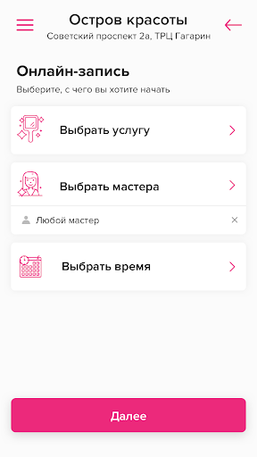 Остров красоты Screen 3