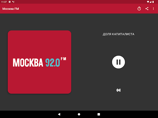 Москва FM — 92.0FM Screen 3