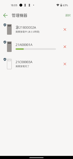 e-block Screen 3