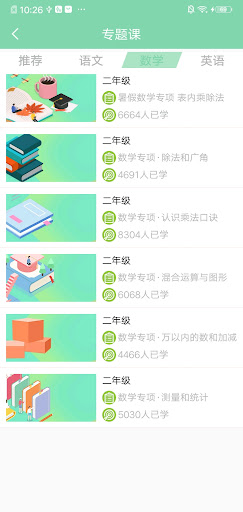 小学二年级同步满分课堂 Screen 2