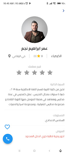 mualimy Screen 3