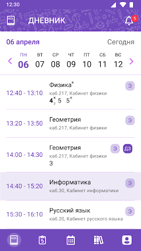 ЭПОС Screenshot 1 - AppWisp.com