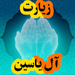Cover Image of Download زیارت آل یاسین با نوای 6 مداح  APK