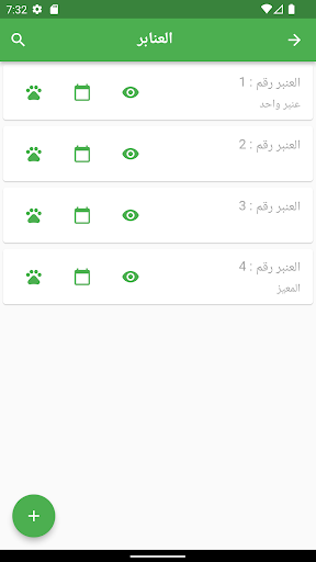 المزرعة Screen 3