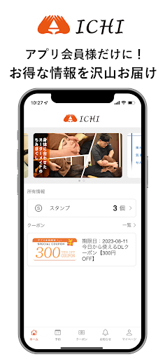 Android application リラックスルーム ICHI screenshort