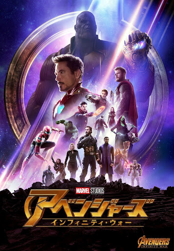 アベンジャーズ インフィニティ ウォー 特典映像付 ー 吹替版 Movies On Google Play
