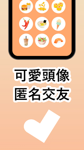 Foodmatesss 飯腳們 Screenshot 4 - AppWisp.com