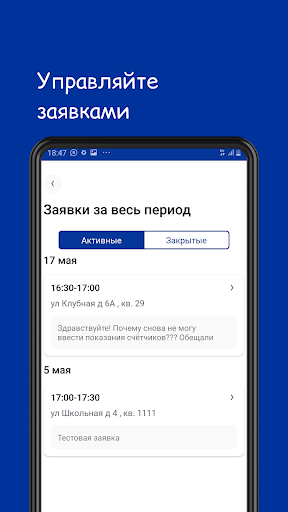 Умный дом Сотрудник Screen 2