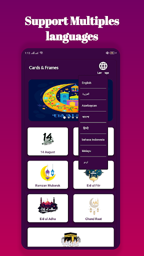 Eid ul Fitr Photo Frame -Card Screen 3
