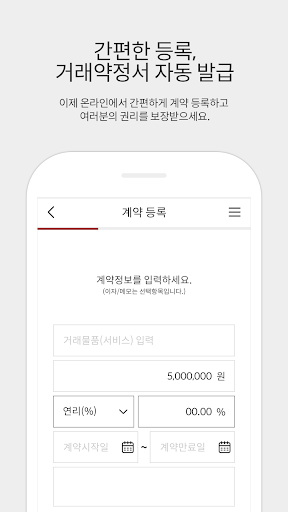 reditus Screen 2