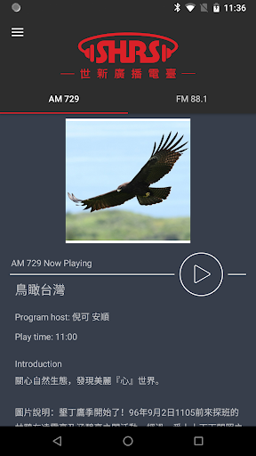 Android application Shih Hsin Radio Station screenshort