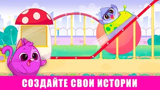 Game screenshot Мир Bibi: игры для малышей 3-5 apk download