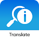i Dictionary: Chat Translator - Androidアプリ