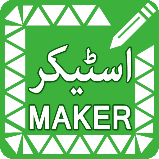 Personal Urdu Sticker Maker –  1.0.6 Icon