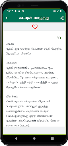 Avvaiyar Books : தமிழ் Screen 2