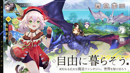 スプライトファンタジア-精霊物語- Screen 3