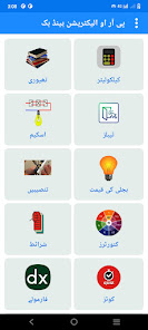 اسکرین شاٹ کی تصویر
