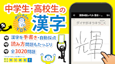 中学生・高校生のYDK漢字 - 中学・高校の漢字問題アプリのおすすめ画像1