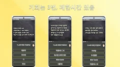 노래제목 맞추기 - Screenshot 3