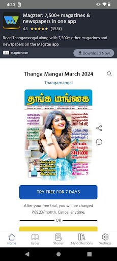 Android application Thangamangai screenshort