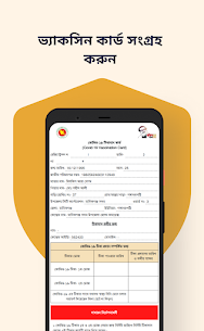 Surokkha Corona Vaccine Registration App 4