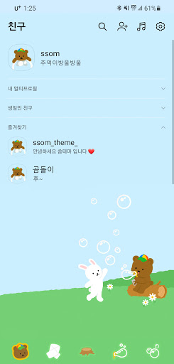 Android application [SSOM]bubbles_TALK screenshort