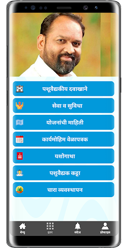 PashuSanjivani Z P Dhule पशुसंजीवनी, जि प, धुळे