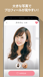 サンマリエ 結婚相談所が運営するお見合いアプリ(圖2)-速報App