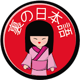 Ura no Nihongo icon