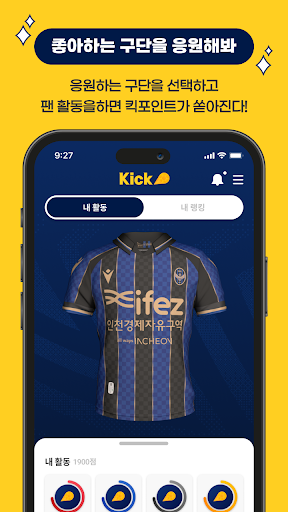 Kick - K리그 공식 앱 Screen 2