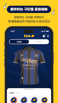 Kick - K리그 공식 앱のおすすめ画像2