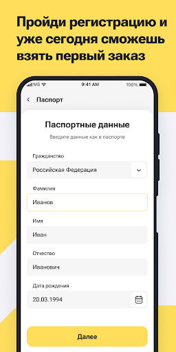 Android application Работа Грузчики screenshort
