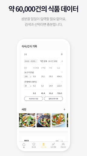 키토나비 KETONAVI Screen 2