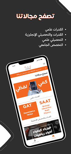 Android application أنا أسطوري screenshort
