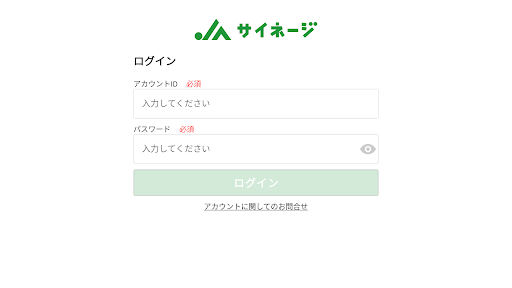 JAサイネージ Screen 3
