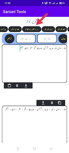 Android application Sarsari Tools screenshort
