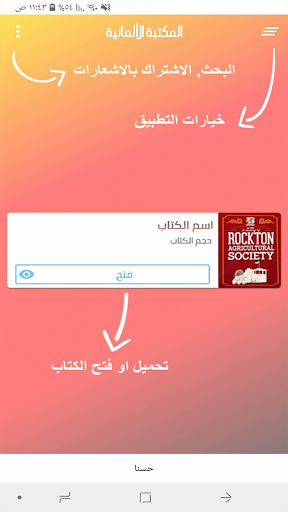 Android application المكتبة الالمانية screenshort