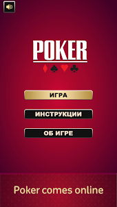 Poker Star