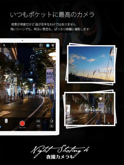 夜撮カメラ - 夜景・夜空に素敵なカメラアプリのおすすめ画像5