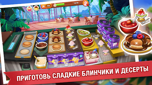 Кулинарное Безумие -Игра Повар screenshot 3