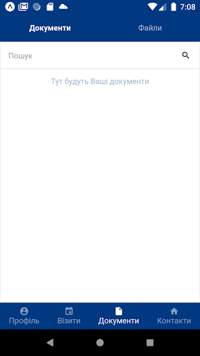 Медекс Плюс Screen 3