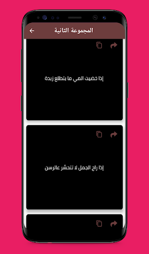 أمثال شعبية سورية و لبنانية Screen 2