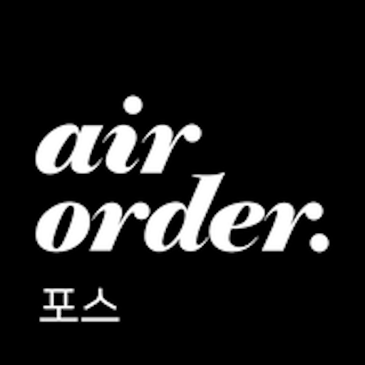 에어오더 포스 logo