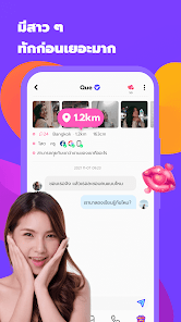ภาพหน้าจอ
