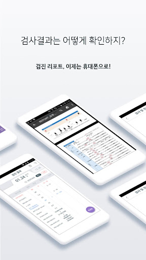 시원병원 - HealthWallet Screen 2
