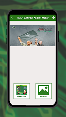 PMLN Banner And DP Makerのおすすめ画像1