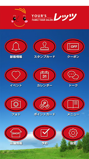 ファミリーヘアサロン レッツ Screen 2