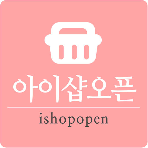 아이샵오픈 logo