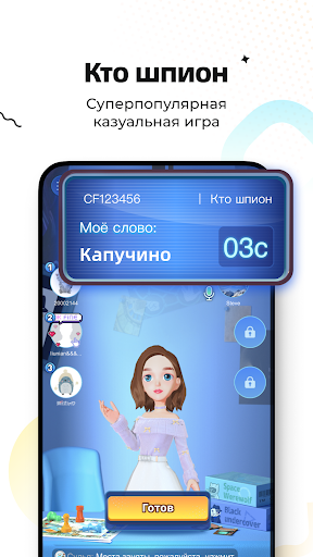 WePlay: Играй и Общайся! Screen 3