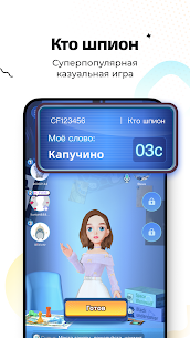 WePlay: Играй и Общайся! 3